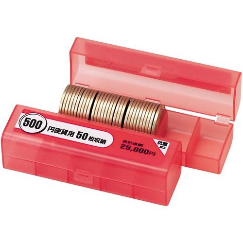オープン コインケース（50枚収納） 500円用 M-500