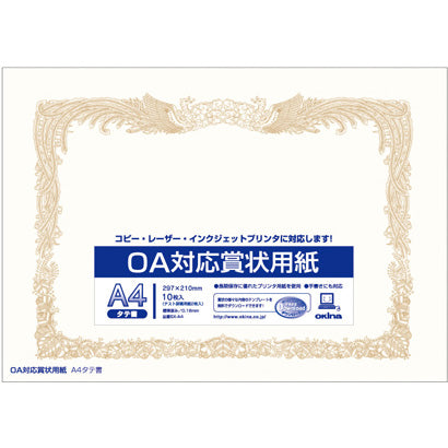Papier de récompense compatible Okina OA A4 écriture verticale SX-A4