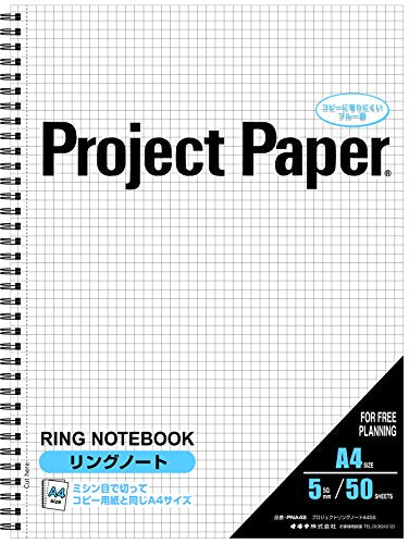 Okina Project Ring Notebook A4 50 sheets PNA4S