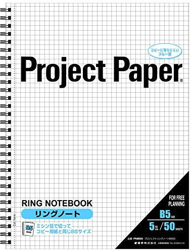 Okina Project Ring Note B5 50 sheets PNB5S