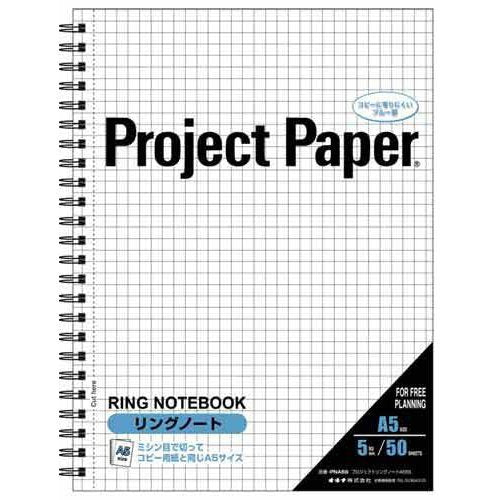 Okina Project Ring Notebook A5 5mm grid 50 sheets