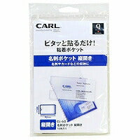 Carl Office Equipment Tasca per biglietti da visita Apertura verticale CL-60
