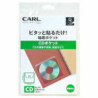 Carl Office CD-lomme CL-91