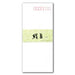 Envelopes, silk grain, special silk grain paper, 10 sheets, 10 sheets, white [F802]