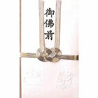 ｷ-024　うずまき 金封 御佛前 キ-024 菅公工業 4971655260247（10セット）