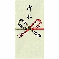 Sac cadeau Uzumaki type 1 000 yens merci No-2213