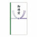 ﾉ-613 Suga Kou Suga Kou Kogyo 4971655206139 (50 sæt)