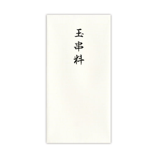 ﾉ-2242　菅公 千箔のし袋 ノ2242 菅公工業 4971655222429（10セット）