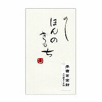 1093ﾎ2002　マルジン 直筆手書金封 1093 ホ2002 マルジン 4978960520028（5セット）