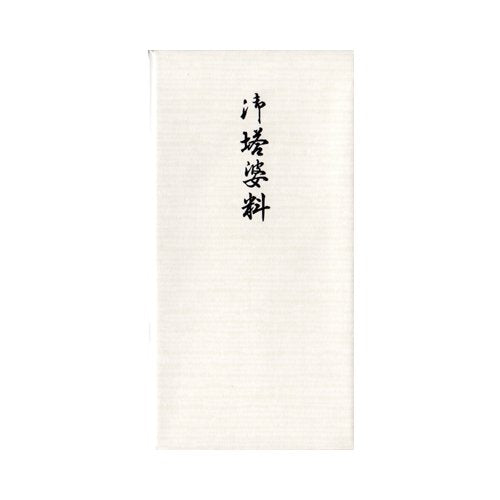 No-2249 Borsa regalo Uzumaki 1.000 yen tipo toba tassa No-2249 Kanko Kogyo 4971655222498 (10 set)