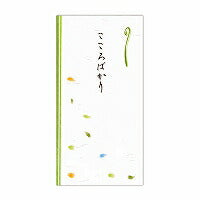 ﾉ-2023　菅公 心づけ金封 ノ2023 菅公工業 4971655220234（5セット）