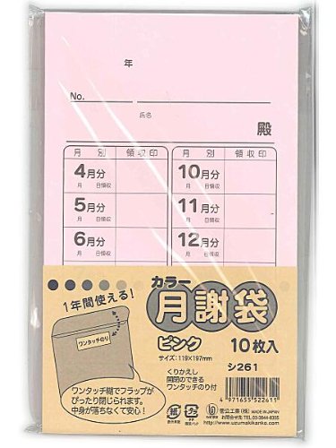 Borsa a pagamento mensile Uzumaki rosa C-261