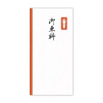 Sugako Kogyo beg Masanoshi jenis 1,000 yen, bayaran pengangkutan, dengan kayu merah No. 2116