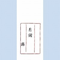 Uzumaki Masanoshi Bag Et månedligt gebyr No-2131