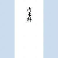Uzumaki Masanoshi taske 1.000 yen type transportgebyr No-2145