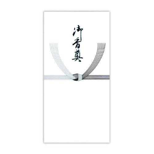 ﾉ-2161　菅公 柾のし袋 御香典 黒 菅公工業 4971655221613（10セット）