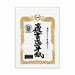 菅公工業 書道半紙 菅公 100枚入 菅公工業 4971655301018（10セット）