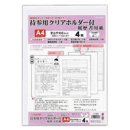 Uzumaki CV-papir A4 Ri-160