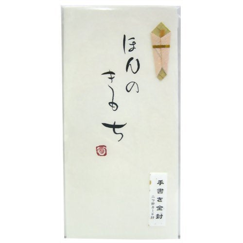 1093ﾎ3002　手書き金封 ほんのきもち 黄 ホ3002 マルジン 4978960530027（5セット）