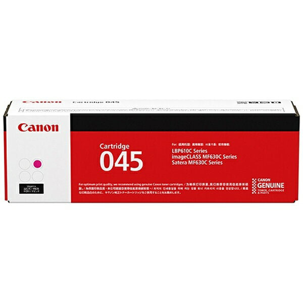 Canon CRG-045MAG
