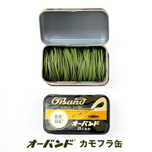 Oband camouflage dåse GGC-040-CF