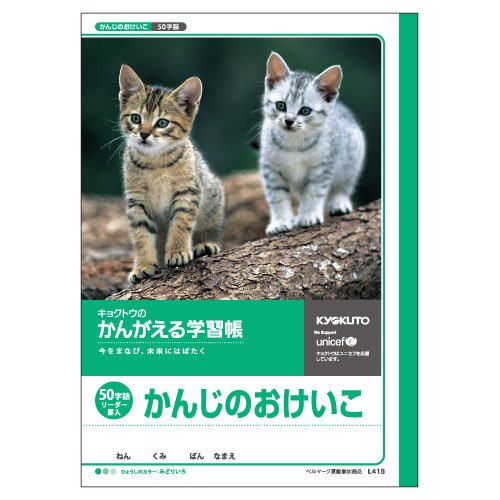 Libro di studio sul pensiero Kyokuto Kanji no Keiko 50 caratteri L415