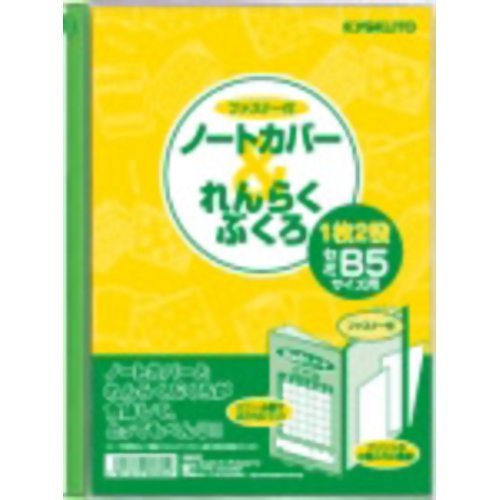 Kyokuto Note Cover Renrakubukuro dengan Cover B5 SEB5C