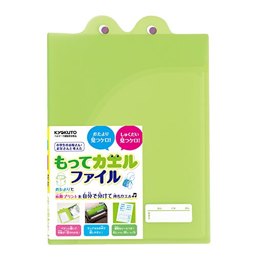 Lima Kyokuto Motte Frog Verde SE01G