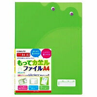 Kyokuto/Mottekaeru cartella A4 verde 4901470228276