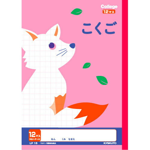 Buku Kajian Haiwan Kolej Kyokuto Kokugo 12 Petak LP15 Jepun Nota 4901470096240 (10 set)