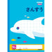 Kyokuto College Animal Study Book Math 14 Squares LP24 Japan Note 4901470096271 (10 juegos)