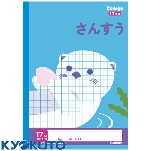 キョクトウ カレッジアニマル学習帳さんすう17マスR入 LP26 日本ノート 4901470096790（10セット）