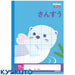 キョクトウ カレッジアニマル学習帳さんすう17マスR入 LP26 日本ノート 4901470096790（10セット）