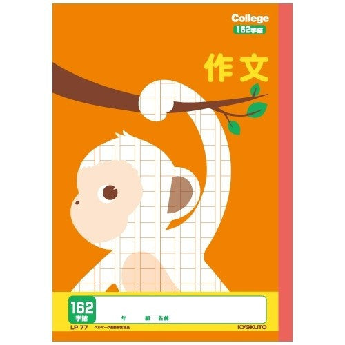 Far East College Animal LP77 Japan Note 4901470096806 (10 set)
