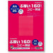 Buatsui kertas salin A4 PPC160A4 Nippon Note Kyokutou 4901470087804