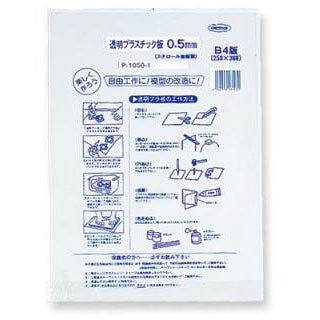 Orions Transparent Plastic Plate P-1050-1 Kyoei Plastic 4963346181030 (5 sets)