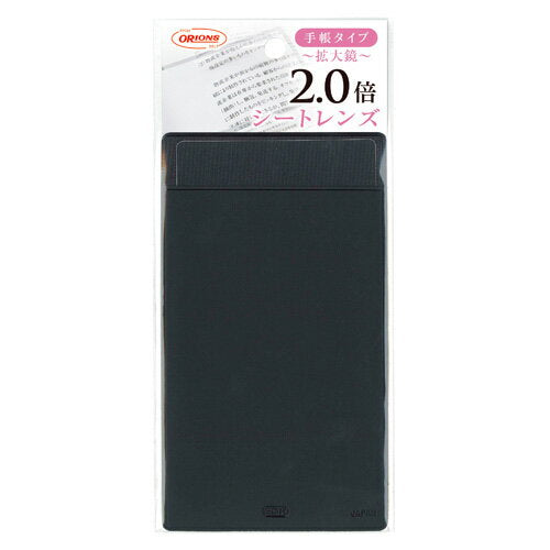 Kyoei Kunststof vel Lens Notebook Type SL-TE