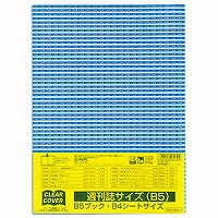 Kutsuwa STAD Clear Cover Majalah Mingguan Saiz DH009