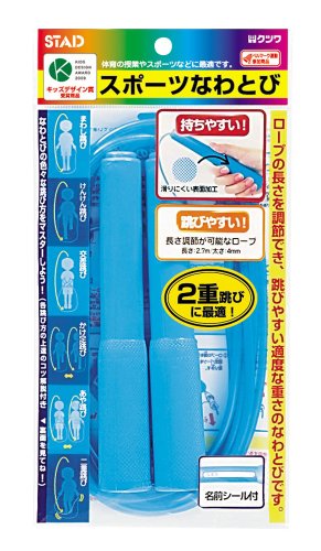 クツワ STAD スポーツなわとび NT010 ブルー 長さ2.7m