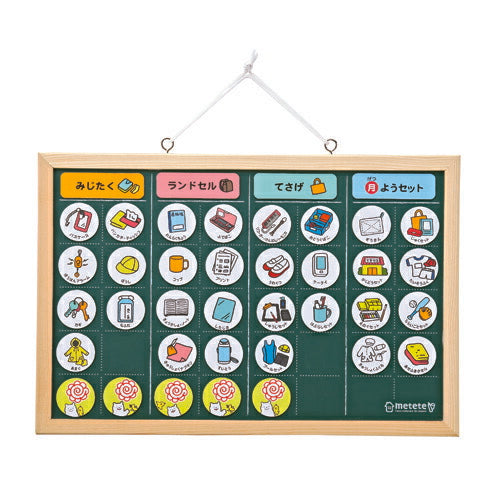 ME203　ミテテ こどもの準備ボードKIDS クツワ 4901478149283