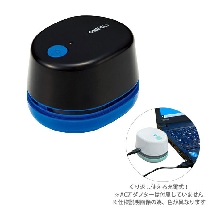 Kutsuwa Mini pulitore ricaricabile RE039BK