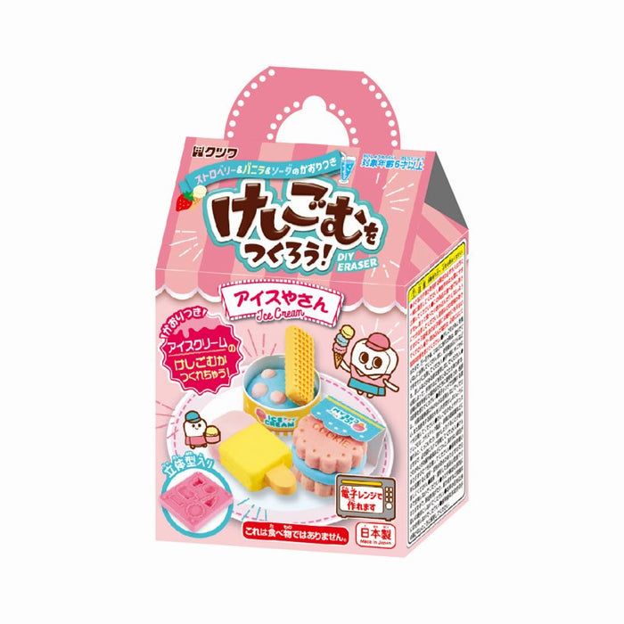 クツワ けしごむをつくろう・アイス PT193D クツワ PT193D（3セット）