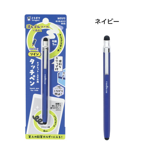 Kutsuwa Twin Touch Pen Marineblau MT013NB Kutsuwa MT013NB 4901478177163