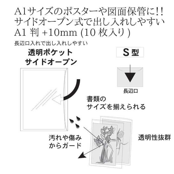 コレクト 透明ポケット A1+10ミリ CF-110R コレクト 4971711116358