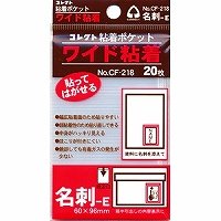 Kumpulkan Poket Pelekat Lebar Meishi E CF-218