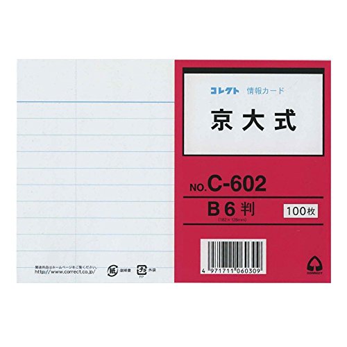 Indsaml informationskort B6 Kyoto University style C-602
