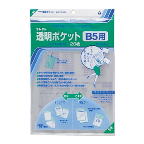 Saml gennemsigtig lomme B5 CF-500