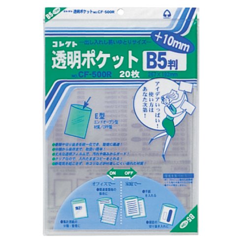 Saml Transparent Pocket B5 Plus 10mm CF-500R