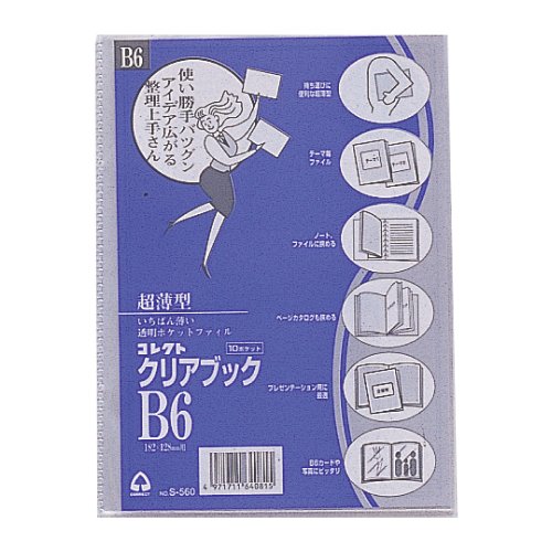Verzamel transparant boek (dun) B6 S-560