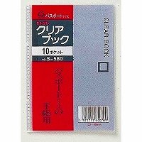Récupérez le livre transparent S-580